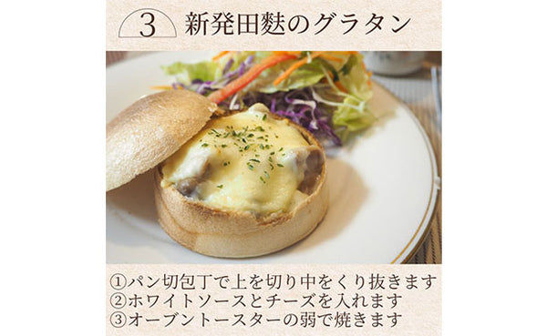 「新発田麩（しばたふ）」