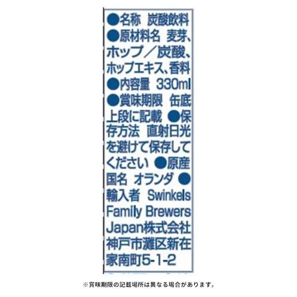 「Bavaria（バヴァリア） 0.0%  オリジナル」