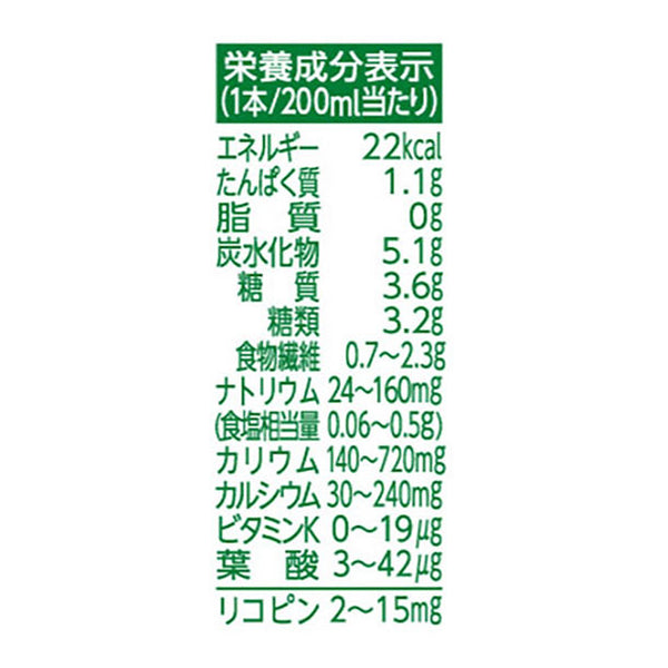 カゴメ「糖質オフ野菜ジュース」