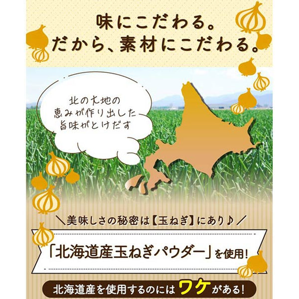 「北海道オニオンスープ しょうが風味」