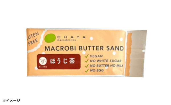 CHAYAマクロビ「米粉のマクロビバターサンド（ほうじ茶）」