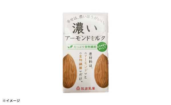 「濃いアーモンドミルク たっぷり食物繊維」