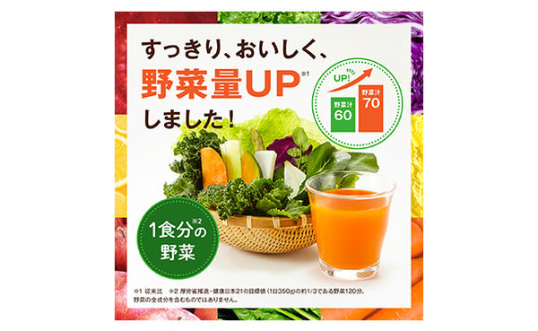 KAGOME「野菜生活100 アップルサラダ」