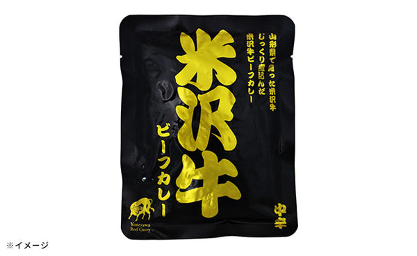 「レトルトビーフカレー 銘柄牛 食べ比べセット」