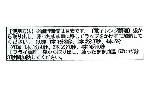「みつせ鶏の大きなささみカツ」