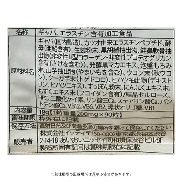 「琉球の源PLUS」
