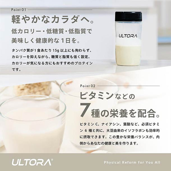 ULTORA ソイダイエットプロテイン 杏仁風