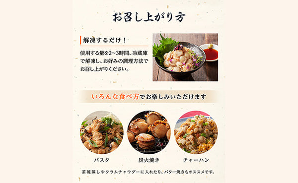 「ベビーほたて」