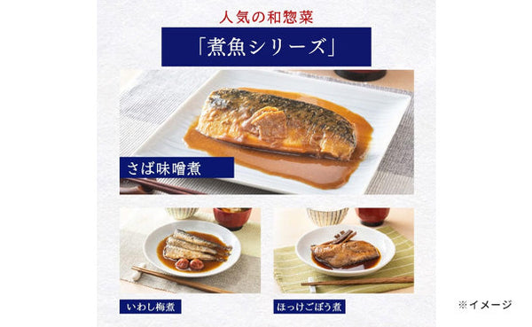 大戸屋 「贅沢バラエティー7種セット」