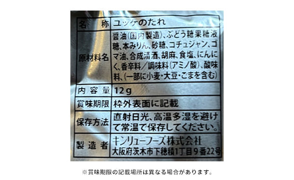 「桜（馬肉）ユッケ タレ付き」