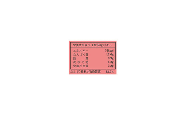 COANON「プロテイン ストロベリー風味」