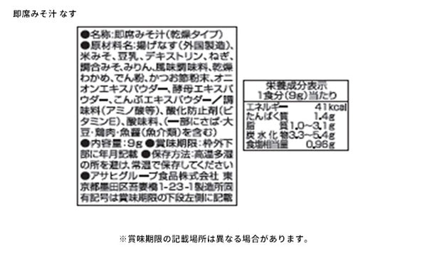 「彩食之極 フリーズドライセット 5893-30」