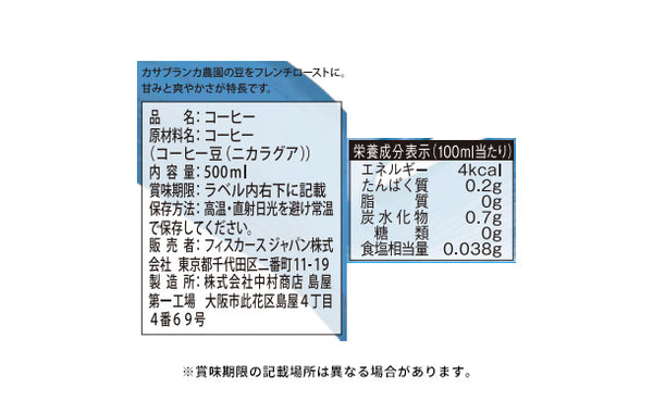 ロイヤル コペンハーゲン「アイスコーヒー カサブランカフレンチ（無糖）」