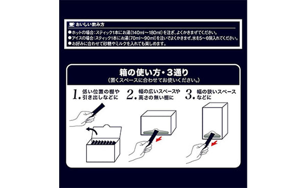 AGF「ちょっと贅沢な珈琲店 スペシャル・ブレンド（100本）」