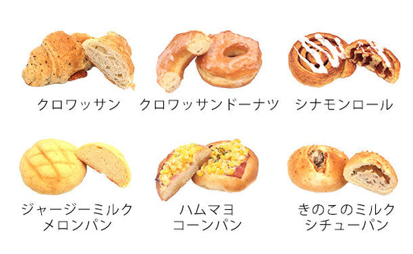 「冷凍パン詰合せセット 30個入」