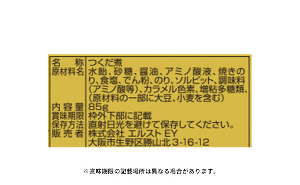 「和之彩膳 詰合せ 4954-40」