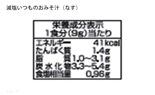 「彩食之極 フリーズドライセット 5895-50」