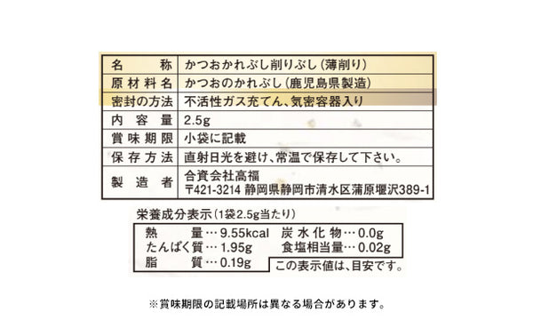 「彩食之極 フリーズドライセット 5892-25」
