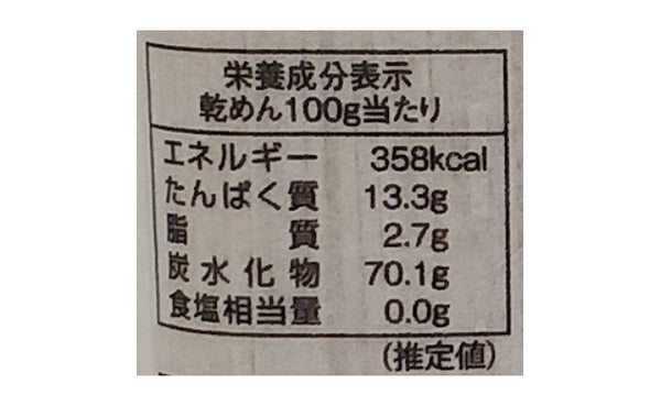 松屋製粉「更科こだわり蕎麦」