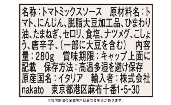 デラノンナ「大豆ミートのボロネーゼ」