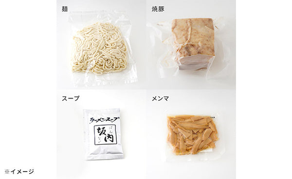 喜多方ラーメン坂内「ラーメン2食・焼豚ブロック1個セット」