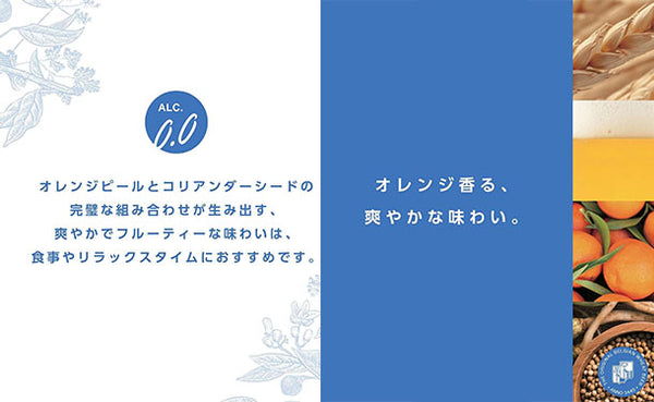 「ヒューガルデン ゼロ」