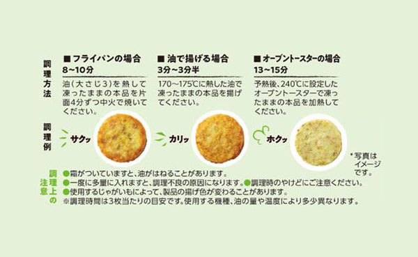 カルビーポテト「北海道のちいさなごちそう coimo（ハッシュドポテト）じゃがいも＆えだまめ」
