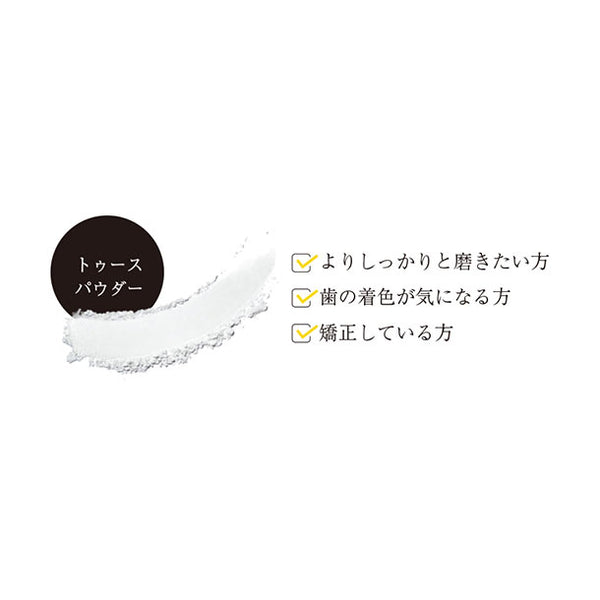 B BREATH「トゥースパウダー」