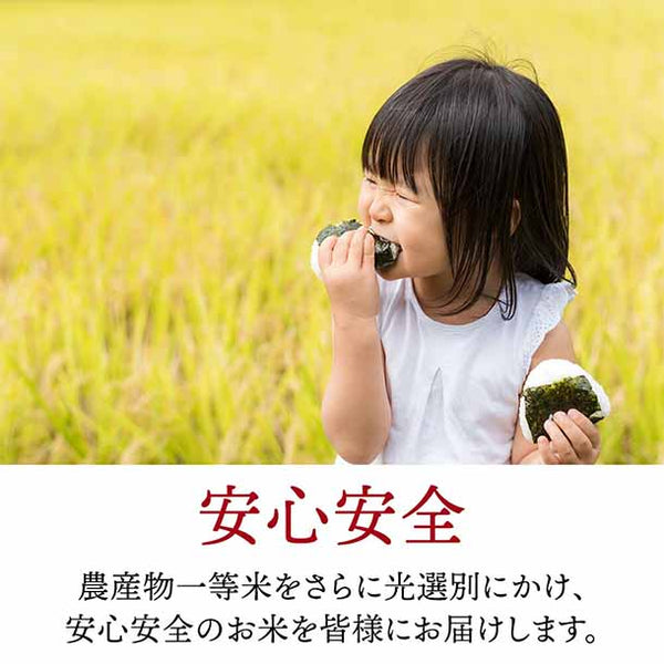 令和7年産「つや姫」