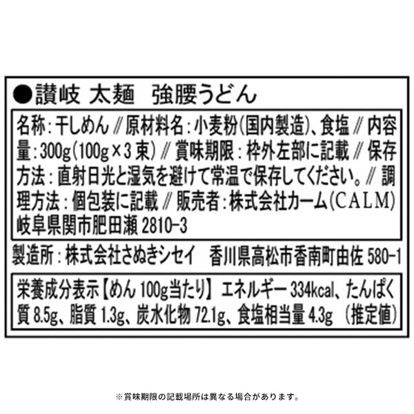 「カレーうどんを楽しむ讃岐うどん(KHF-BE)」