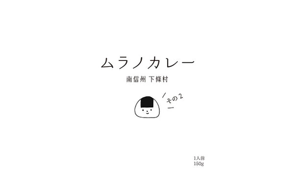 「アップサイクルカレー お試し5食」
