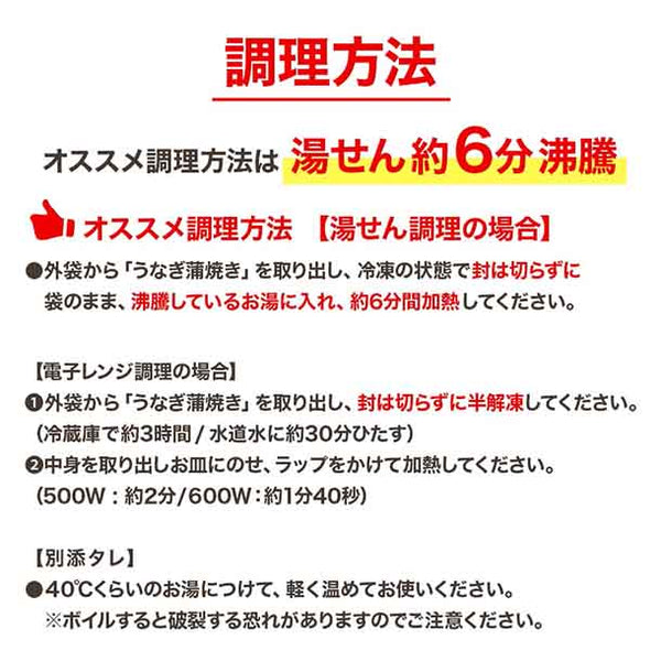 吉野家「冷凍うなぎ蒲焼」