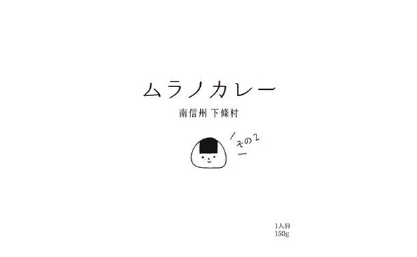 「アップサイクルカレー お試し10食」