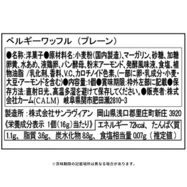 「堂島珈琲＆ベルギーワッフルセット(BGF-AER)」