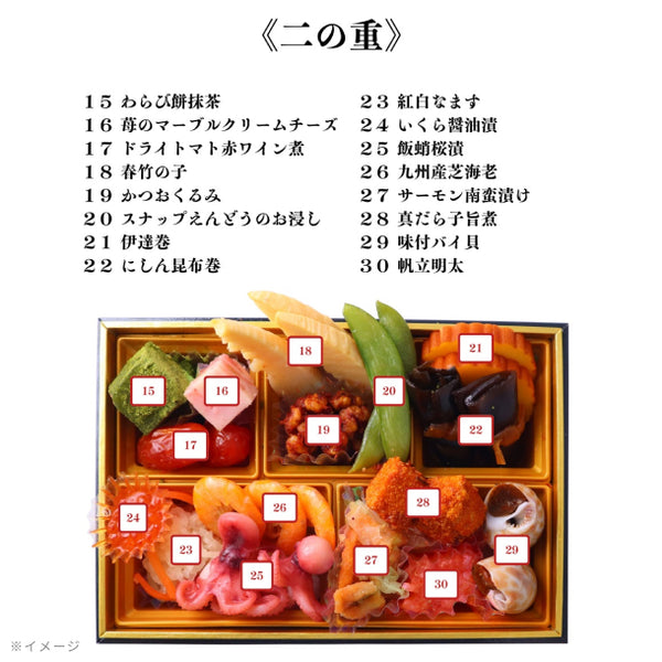 2025おせち「日本料理馬酔木監修 和洋三段重 珠鈴（みすず）」