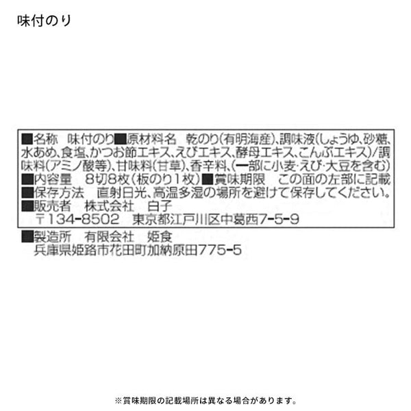 「風味百景 5855-50」