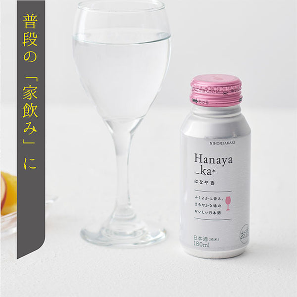 日本盛「はなや香 純米 ボトル缶」