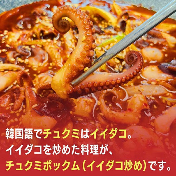 O'Food「ホンデチュクミ（イイダコ炒め）激辛」