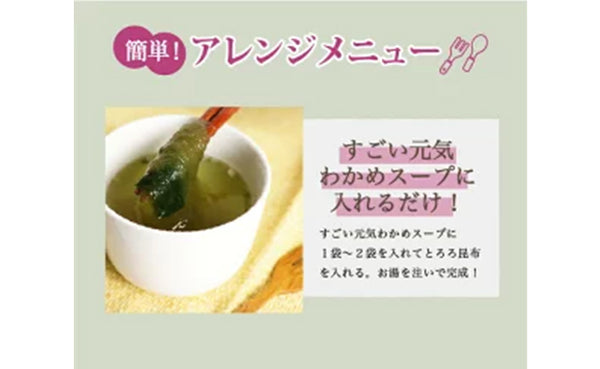 チュチュル「女王様のとろろ昆布」
