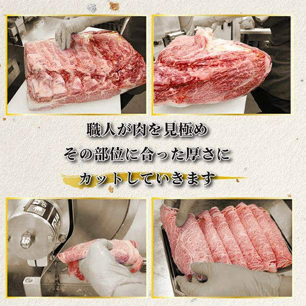 「山形牛 すき焼き用」