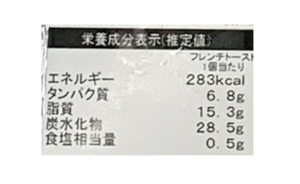 「神戸・黒レンガ倉庫 生のフレンチトースト」