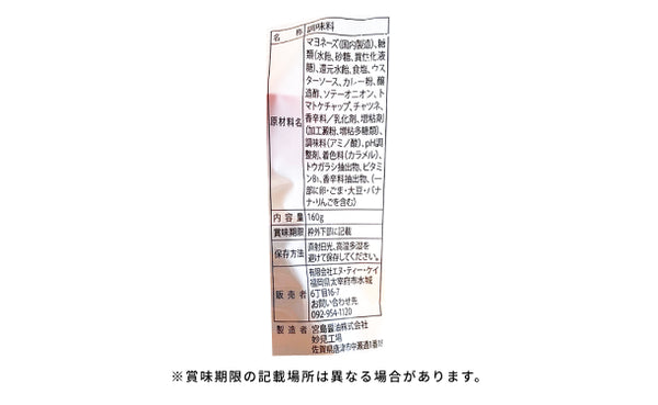 「万能調味料カレーネーズ」