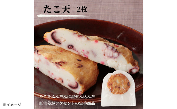 「平天3種セット」