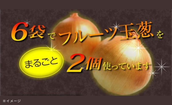 「淡路島フルーツ玉ねぎ使用！ZENTAの金のポタージュ」
