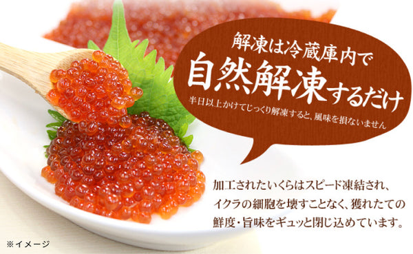「鱒イクラ醤油漬け」