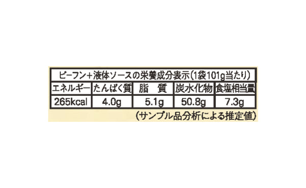 ケンミン食品「おかず焼ビーフンオイスターソース味」