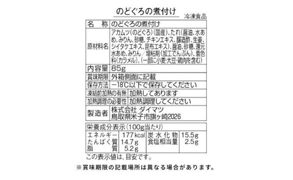 「氷温熟成 焼魚・煮魚セット（華）」