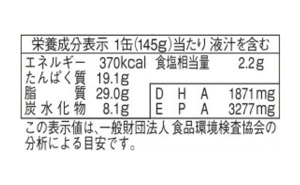 キョクヨー「いわし梅煮」