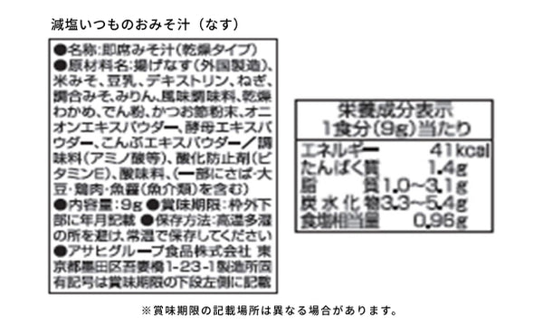「彩食之極 フリーズドライセット 5890-15」