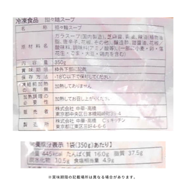 中國菜 老四川 飄香「担々麺セット」
